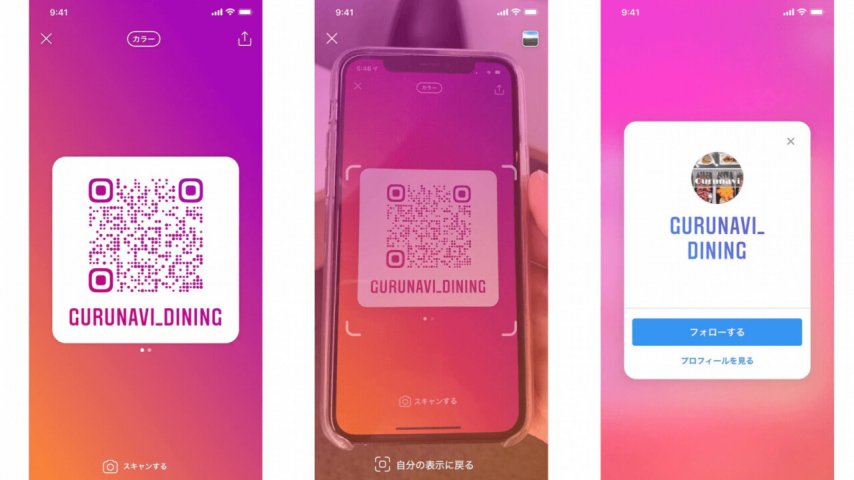 Instagram QR Kod Oluşturma